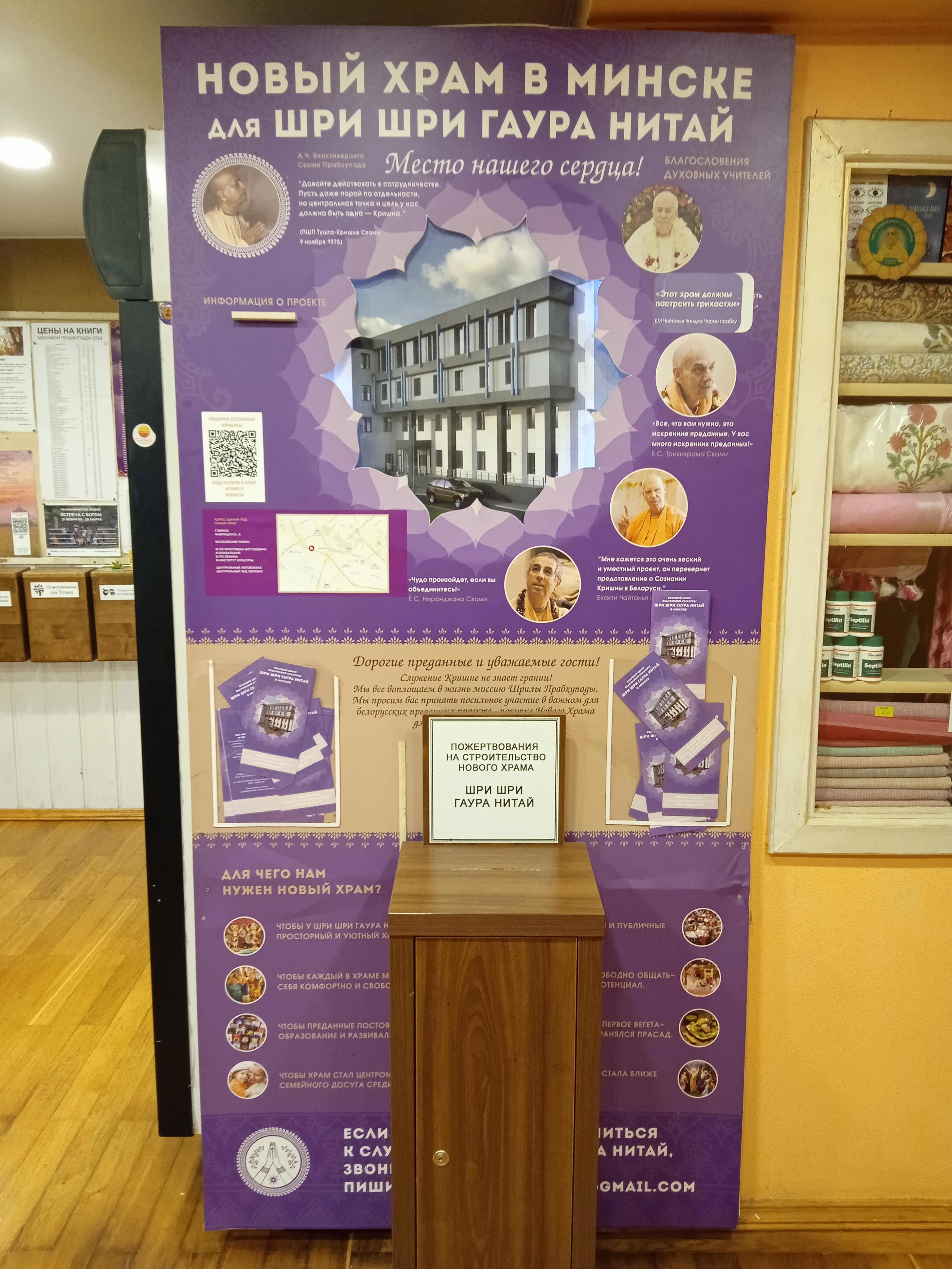 Международное общество Сознания Кришны в Минске - Виктор Агеев-Полторжицкий