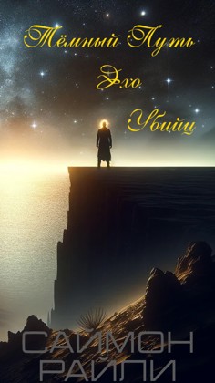 Обложка второго тома