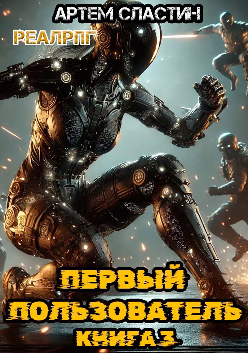 Уверенный пользователь. Книга мой персональный компьютер. Первый пользователь книга 5. Синее железо книга. Первый пользователь книга 5.