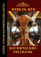 Обложка произведения Звездные войны: Храм погибшей звезды.