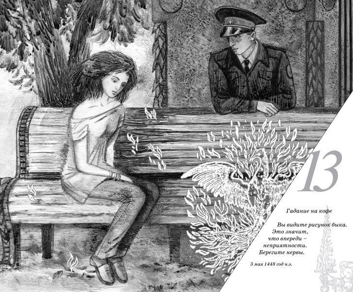 Иллюстрация