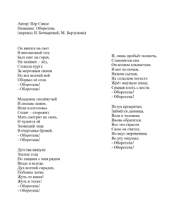 Баллада Оборотень