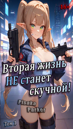Обложка если бы не...