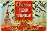 Обложка произведения Пожелания от Молодого Комсомольца