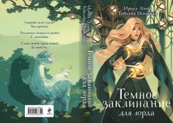 Обложка бумажной книги