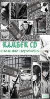 Обложка произведения "Камбек СД": Снежные перемены