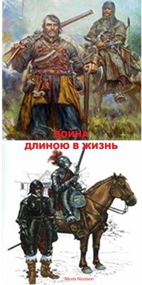Обложка произведения Война длиною в жизнь