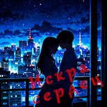 Обложка произведения Искра сердец
