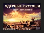 Обложка произведения Борьба за выживание
