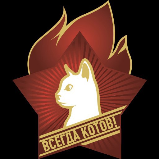 Обложка произведения Всегда котов!