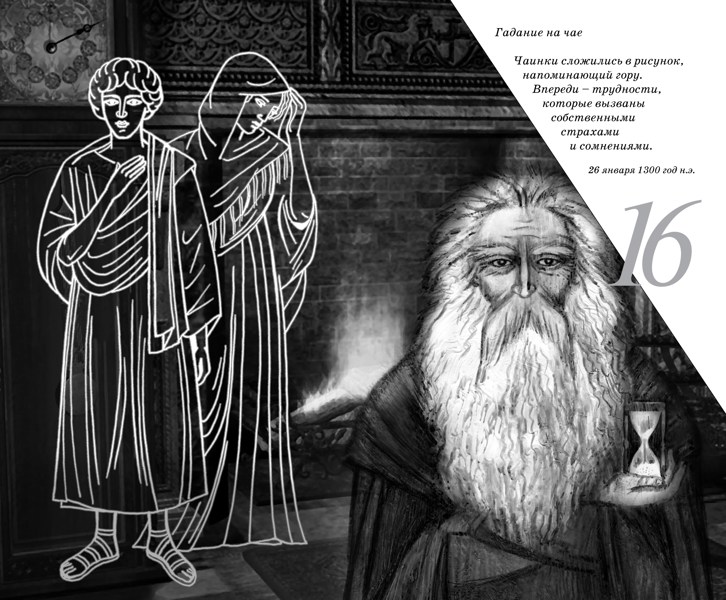 Иллюстрация