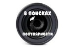 Обложка произведения в поисках популярности