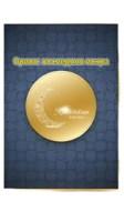 Обложка произведения Орион: последняя искра