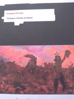 Обложка произведения Темный спектр истории.
