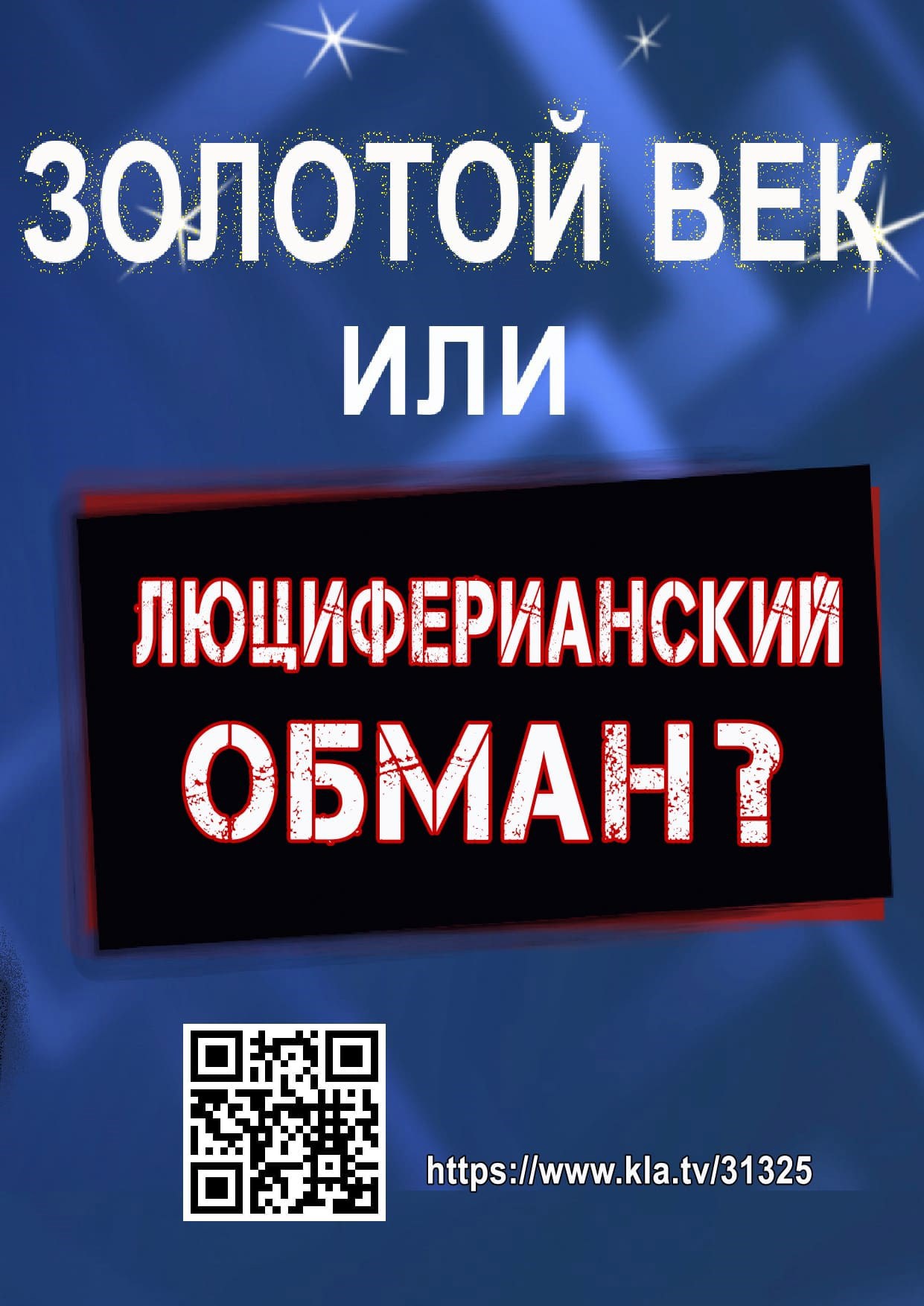 Обложка произведения 111 круиз по долбоящерам- уборка урожая
