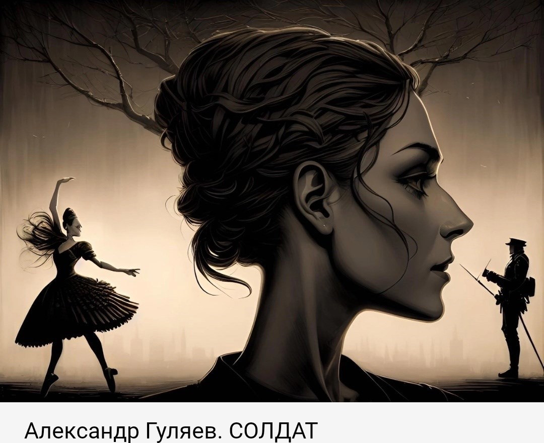 Обложка произведения Солдат