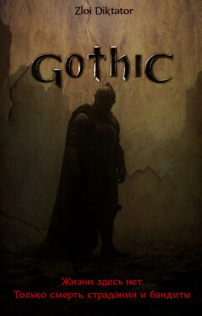 Обложка произведения Gothic