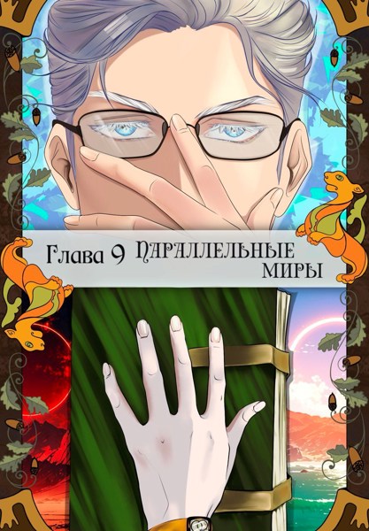 Иллюстрация