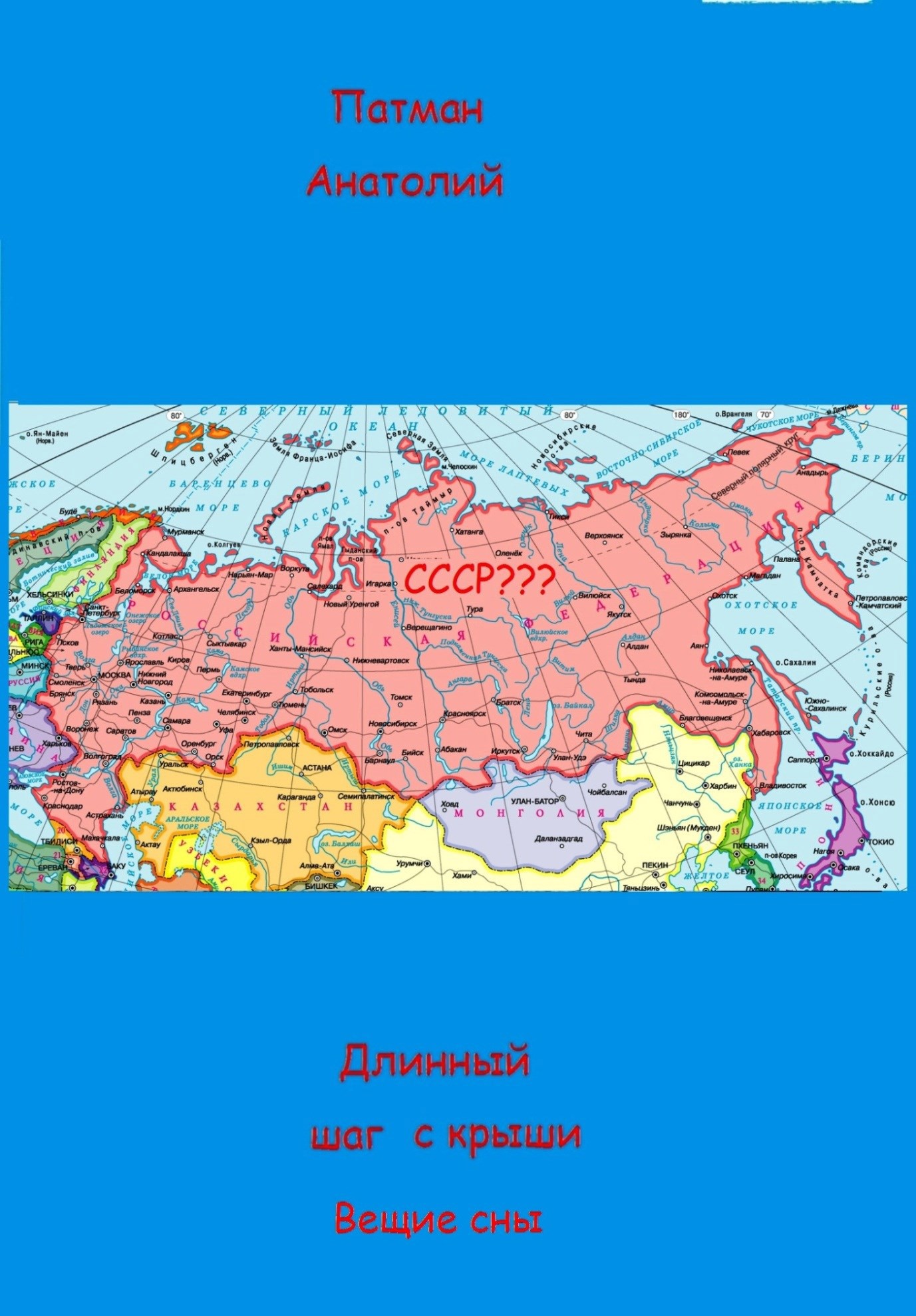 Обложка произведения Вещие сны.