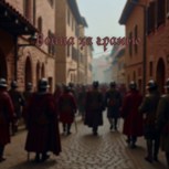Обложка произведения Война за гранью