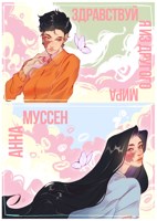 Обложка произведения Здравствуй, я из другого мира!