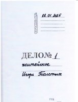 Обложка произведения Дело житейское