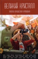 Обложка произведения Водопады Небесной страны