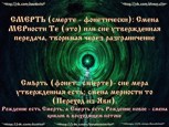 Обложка произведения в Смене-Мерности-Телес