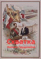Обложка произведения Схватка