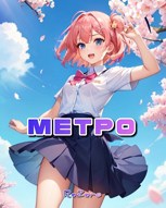 Обложка произведения Метро