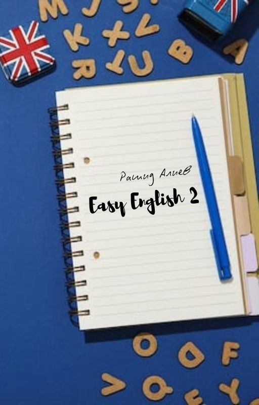 Обложка произведения Easy English 2
