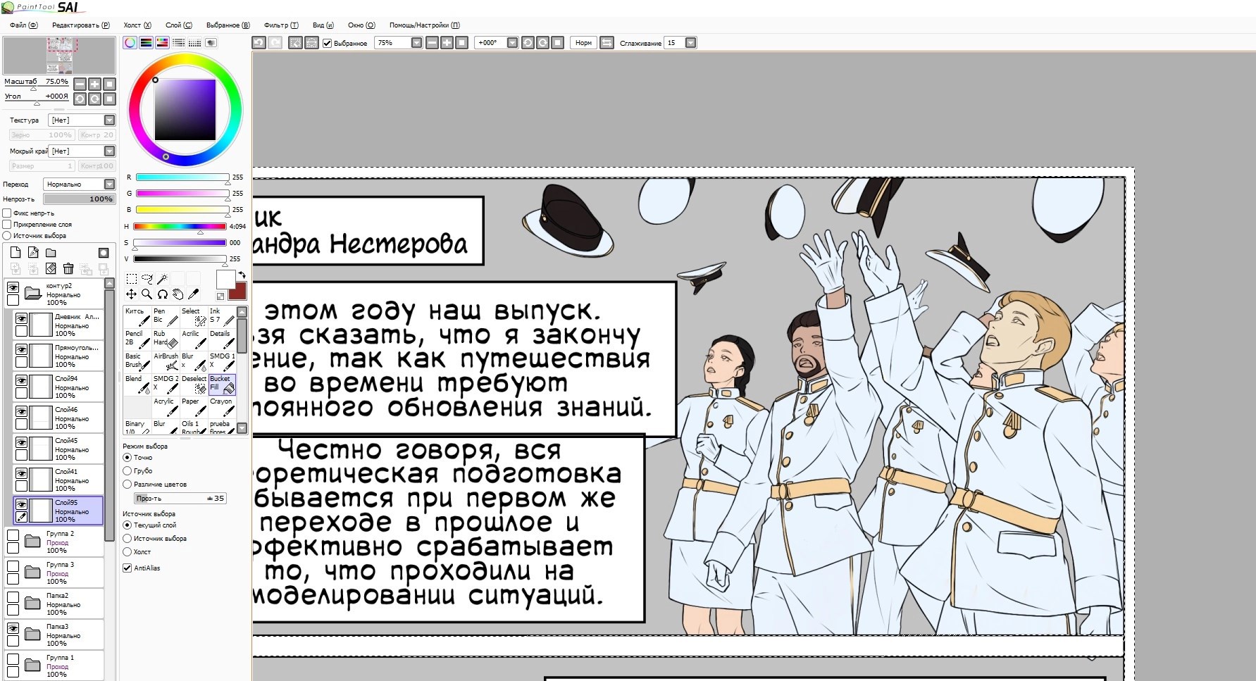 Обложка произведения Пьер Дюссо