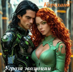 Сиор и Кассия....