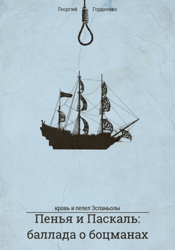 обложка #3