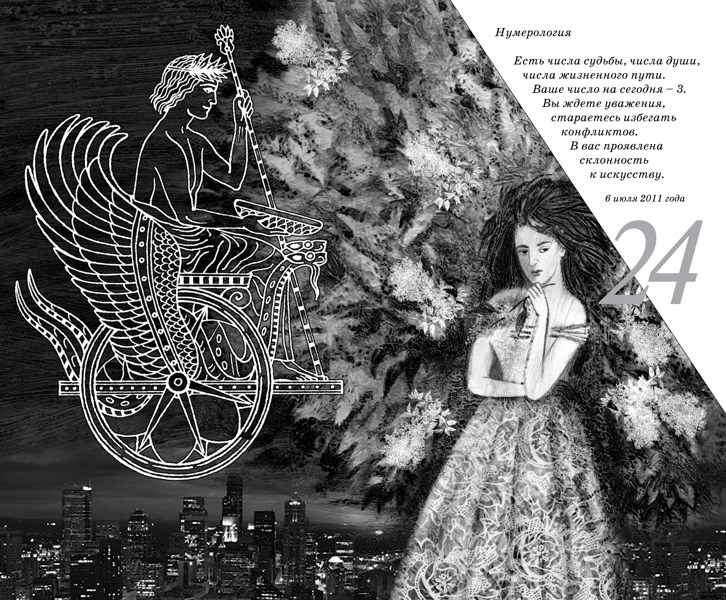 Иллюстрация