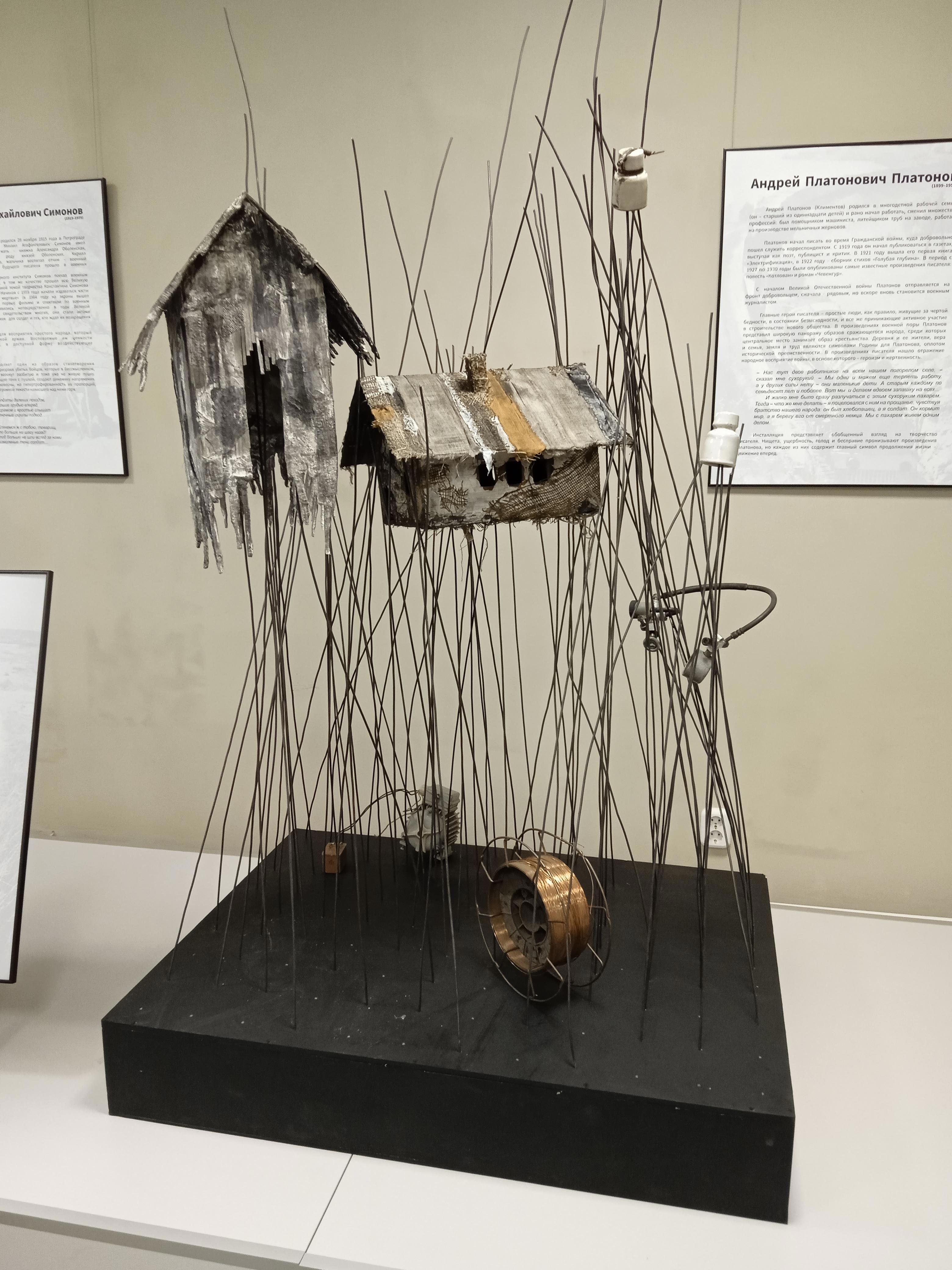 «Дорога к миру» - Виктор Агеев-Полторжицкий