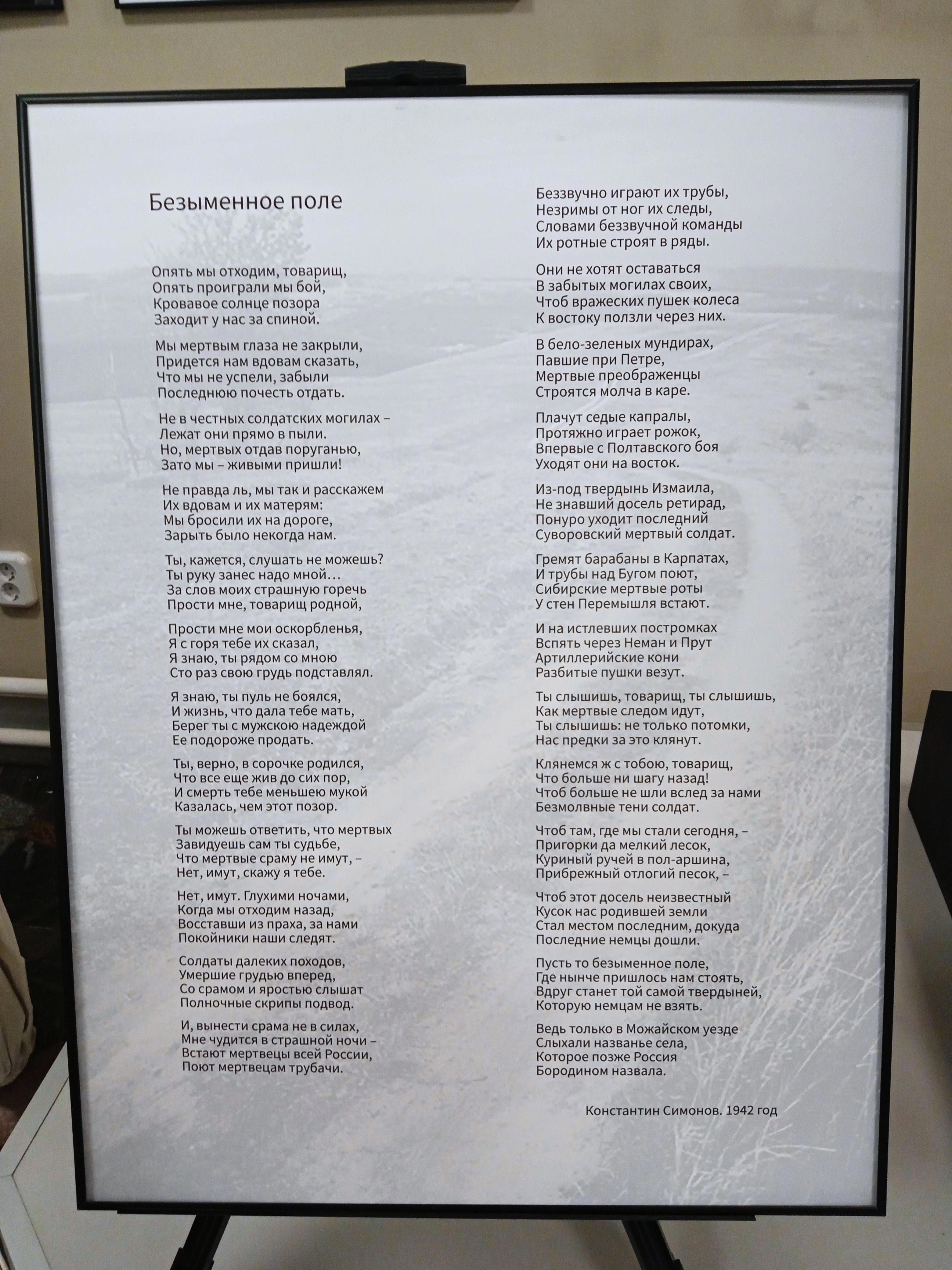 «Дорога к миру» - Виктор Агеев-Полторжицкий