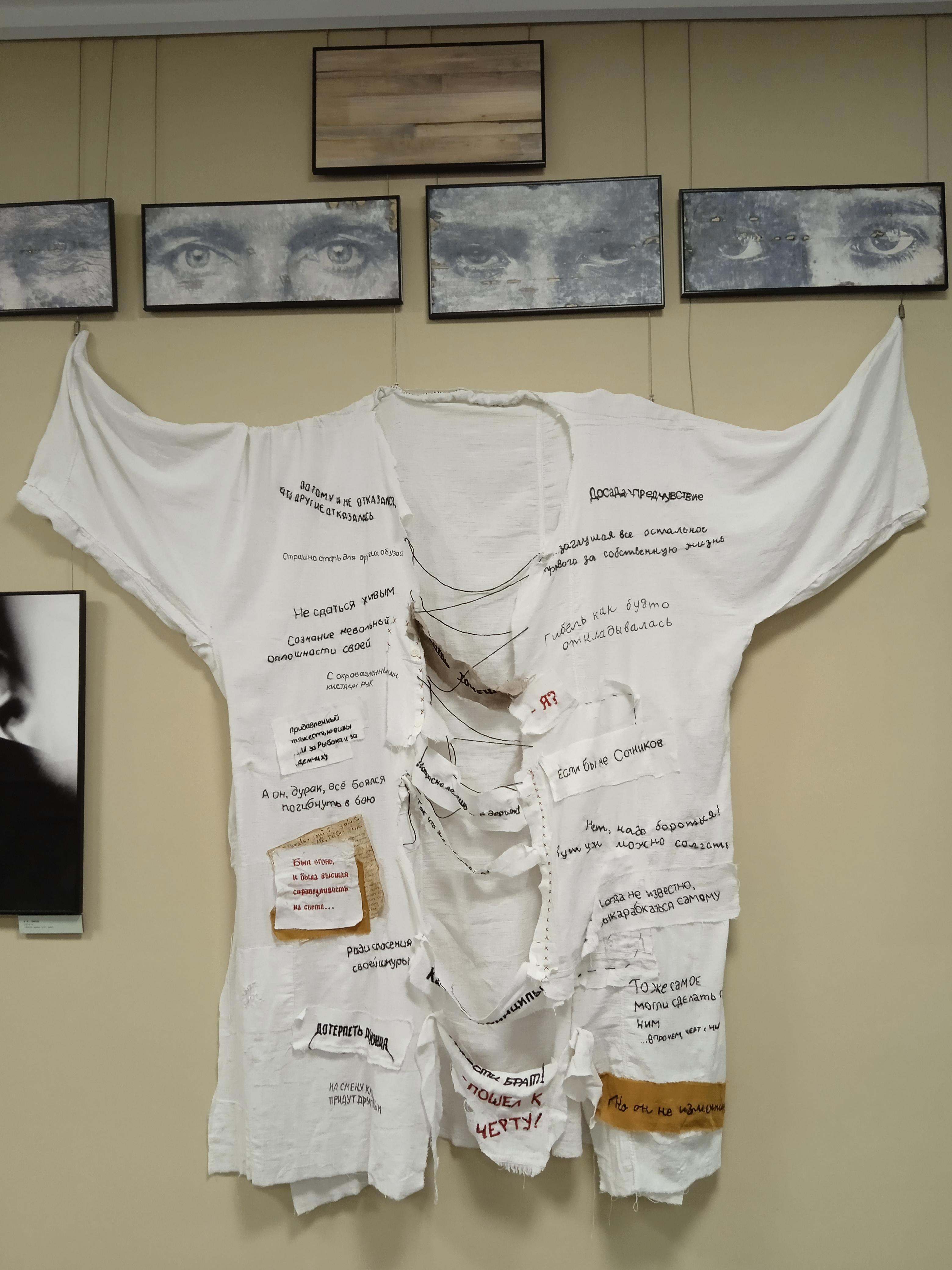 «Дорога к миру» - Виктор Агеев-Полторжицкий