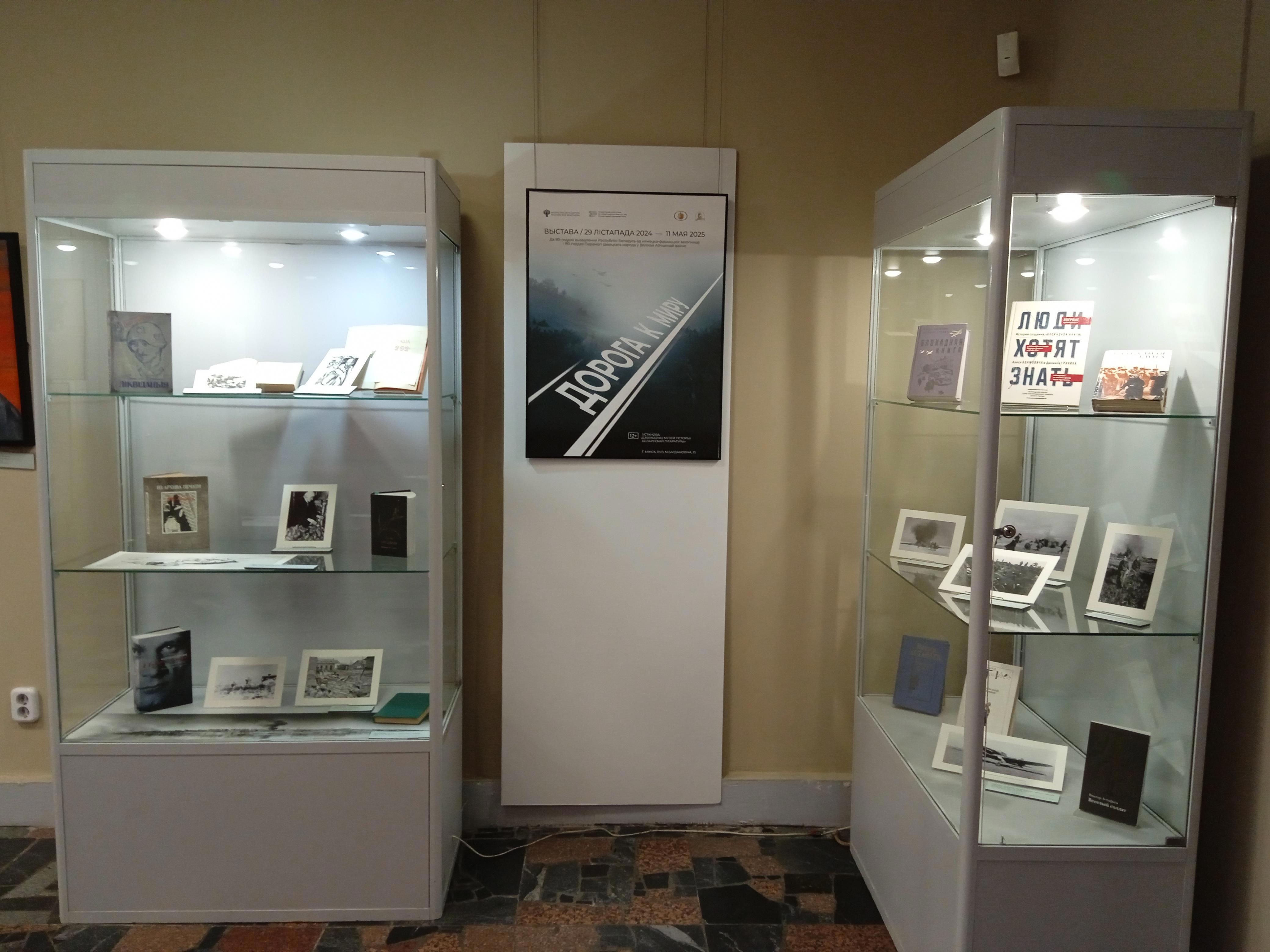 «Дорога к миру» - Виктор Агеев-Полторжицкий