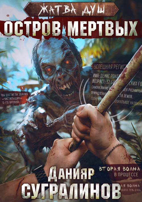 альтернативная обложка книги