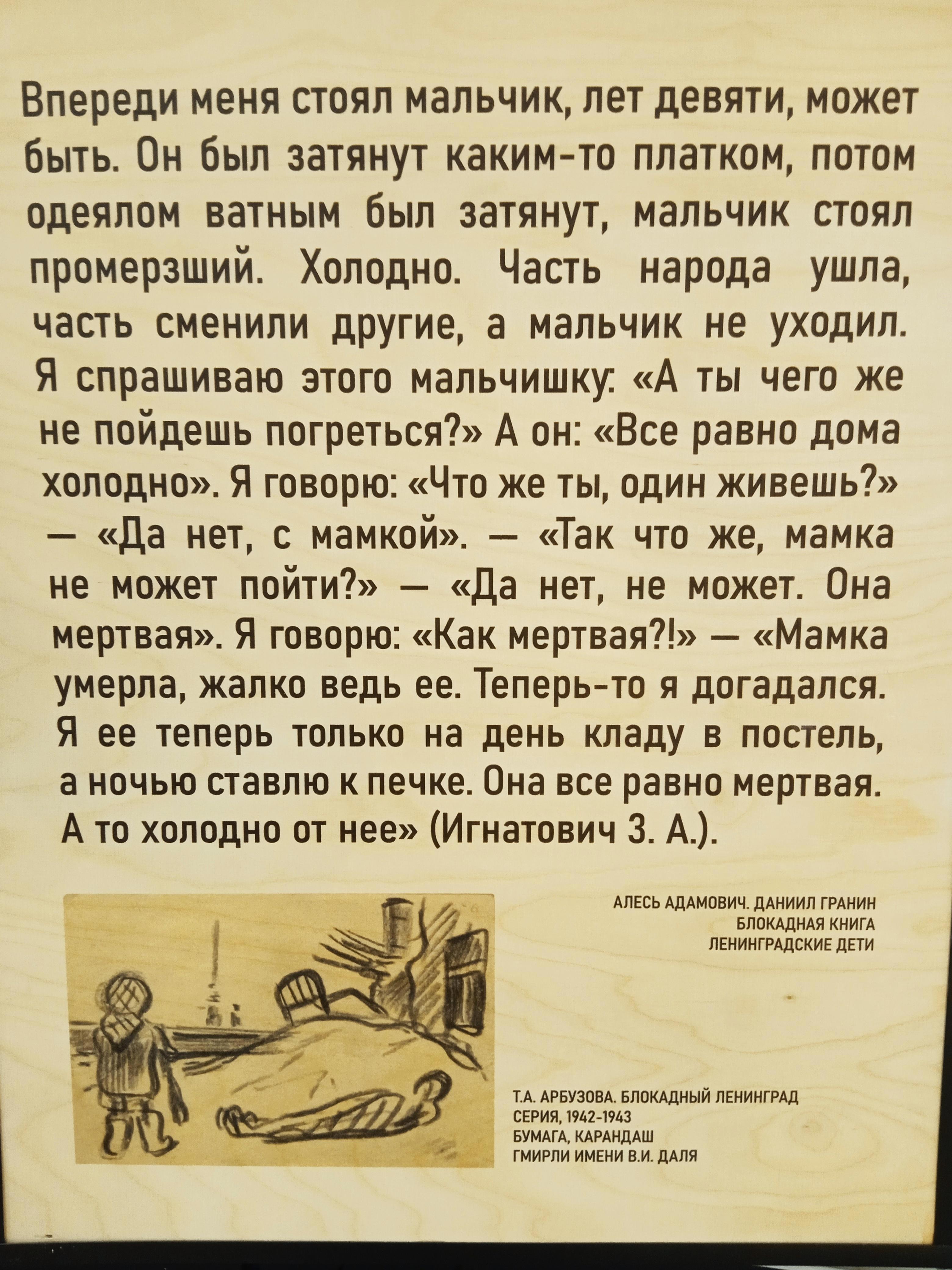 «Дорога к миру» - Виктор Агеев-Полторжицкий