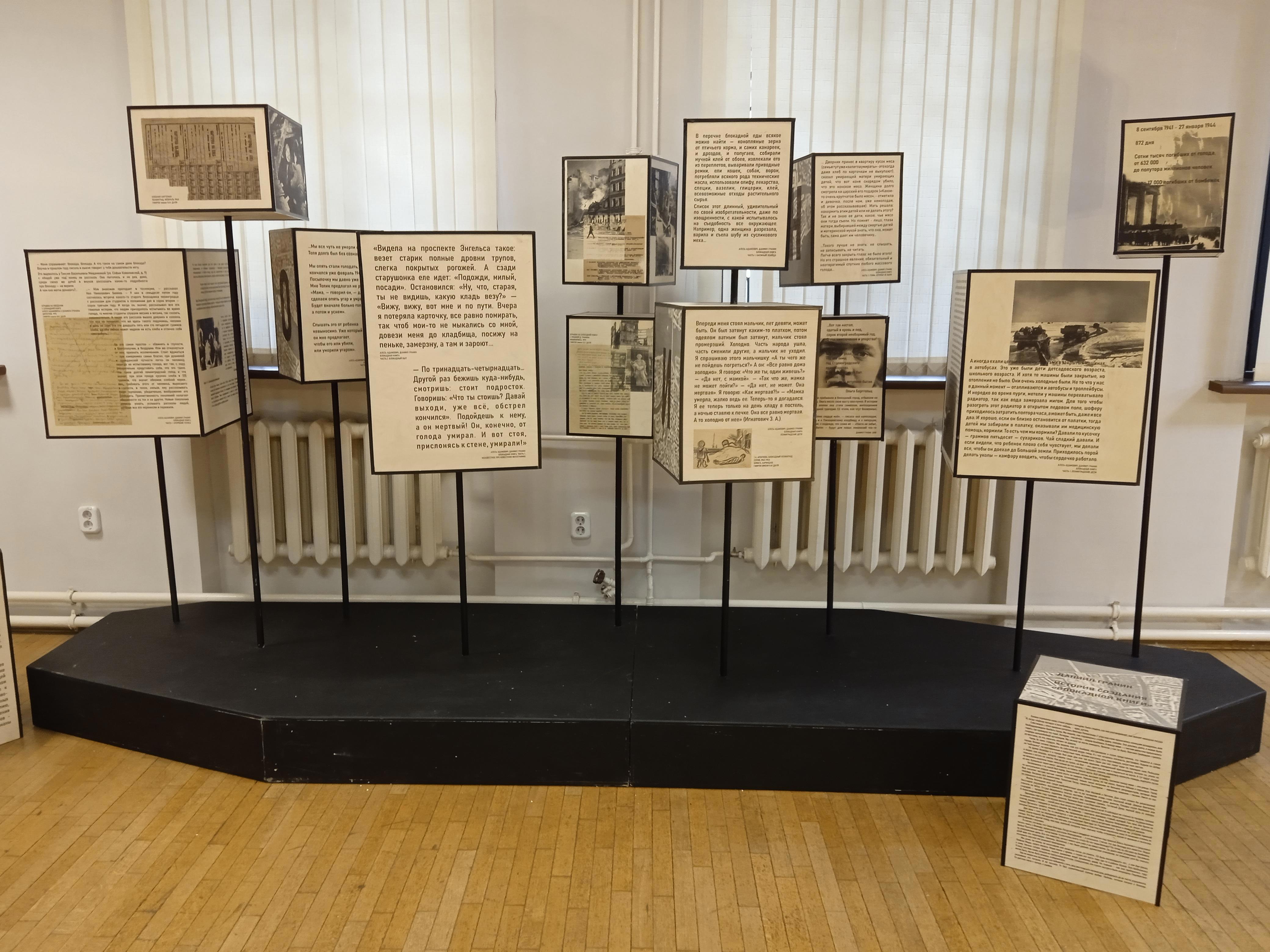 «Дорога к миру» - Виктор Агеев-Полторжицкий