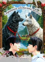 Обложка произведения Странные обстоятельства (Cutie pie)