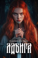 Обложка произведения Ядвига