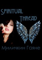 Обложка произведения Spiritual Thread 2