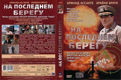 Тот самый DVD