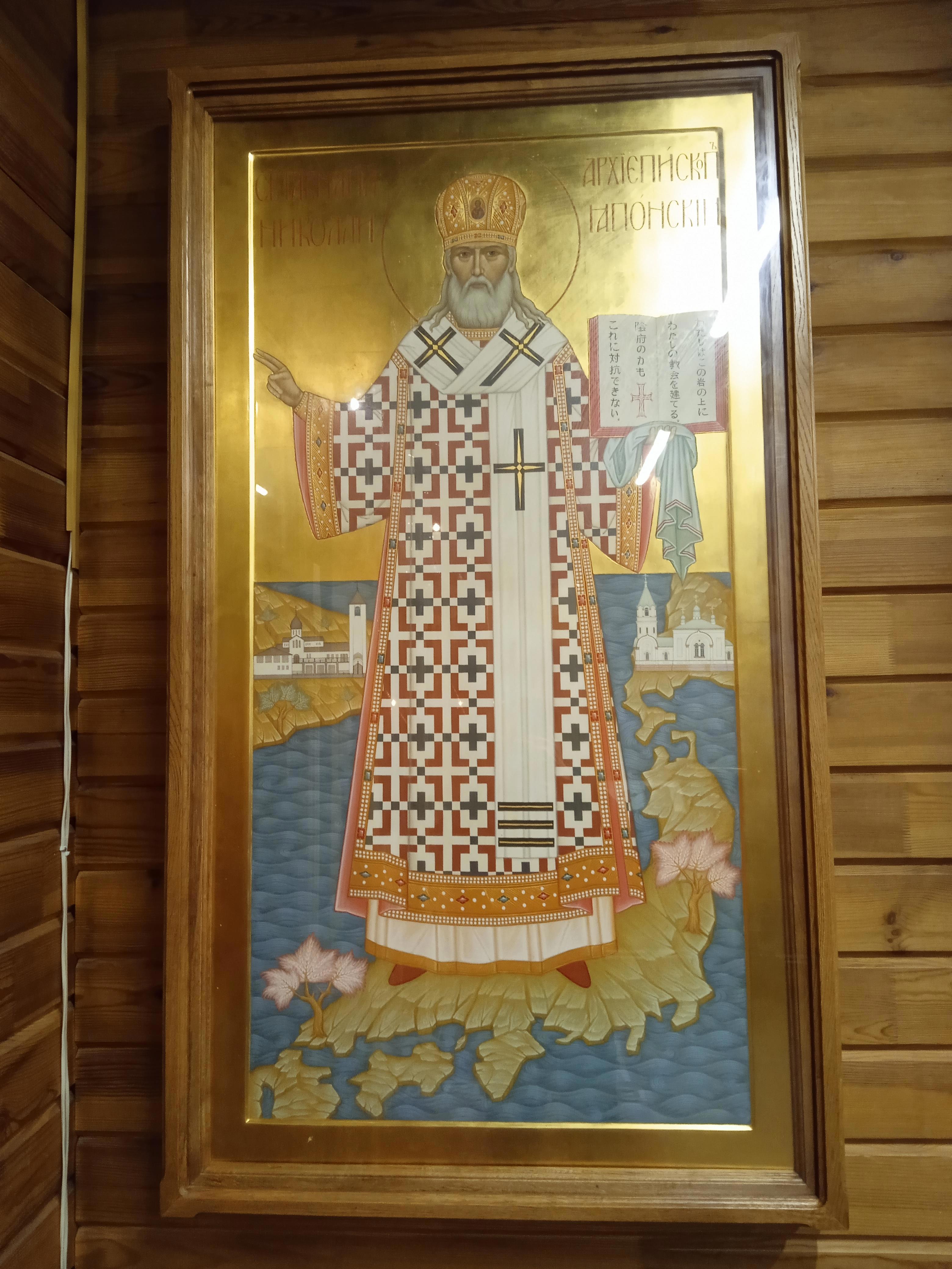 Храм Николая Японского - Виктор Агеев-Полторжицкий