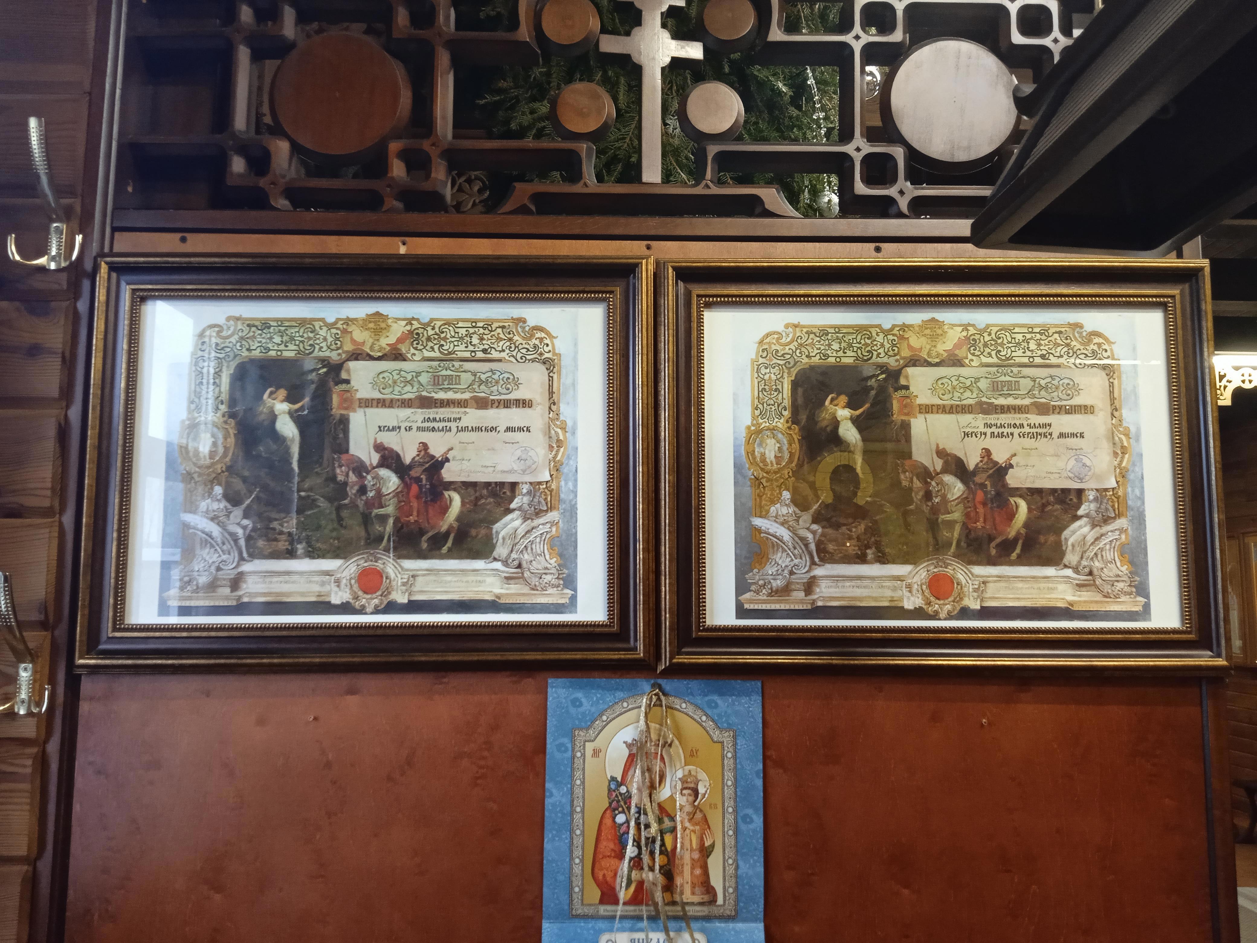 Храм Николая Японского - Виктор Агеев-Полторжицкий