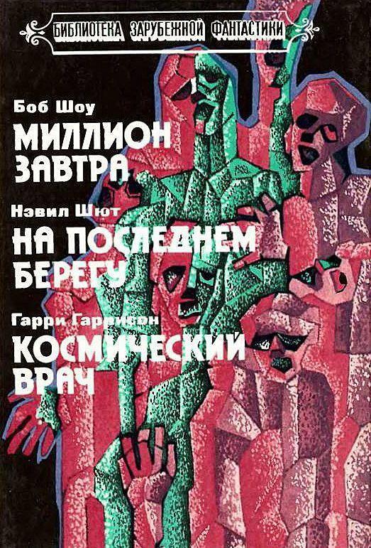 Одно из российских изданий