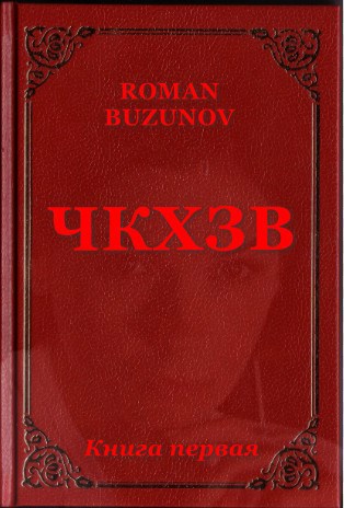 Обложка произведения Вот и случилось...